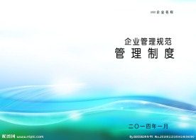 企业宣传册封面
