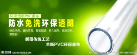软玻璃介绍banner