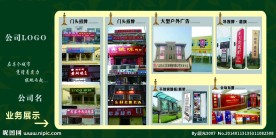 展板 宣传 KT板