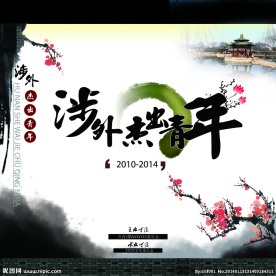 中国风颁奖晚会背景