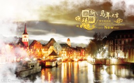 马年大吉