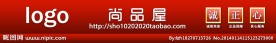 淘宝店招