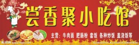 招牌设计