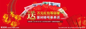 淘宝天猫店过年送红包