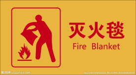 灭火毯标识