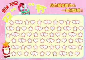 双旦节祝愿KT板
