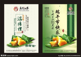 端午节海报