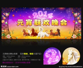 元宵节舞台背景设