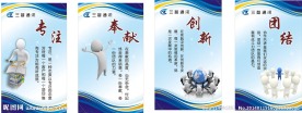 励志标语