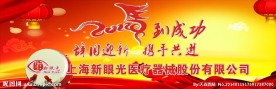 年会背景