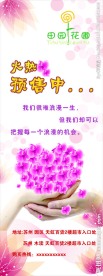 展架 海报 情人节