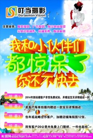 摄影海报 宣传单