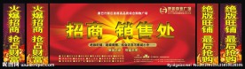 招商部背景墙