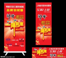 新年活动海报