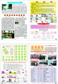 集邮刊