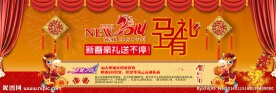 2014年马上有礼