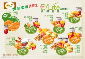 华莱士 汉堡炸鸡