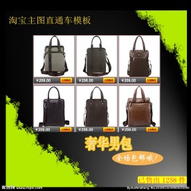 淘宝直通车促销