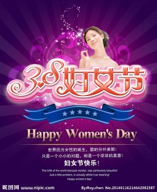 38妇女节