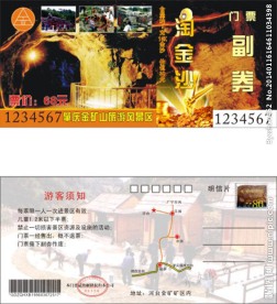 金矿门票