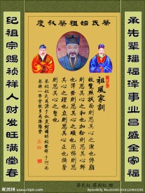 祖训家谱
