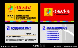 名片素材下载