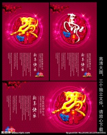 春节图片