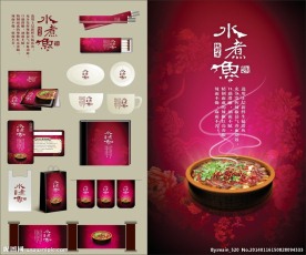 中国风vis效果