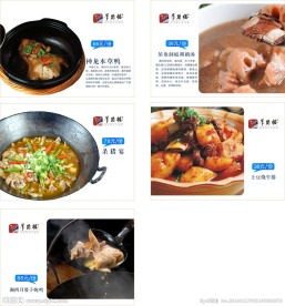 神农本草鸭