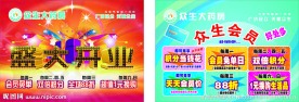 盛大开业