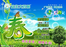 春季吊旗