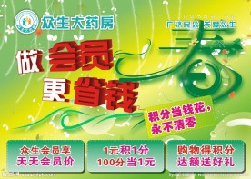 春节吊旗