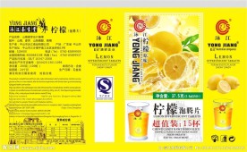 柠檬