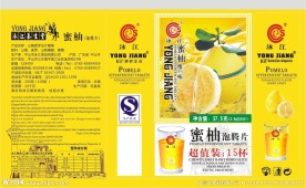 蜜柚