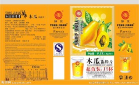 木瓜