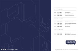 企业画册目录