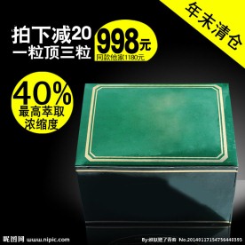淘宝直通车