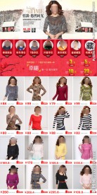 淘宝女装内页