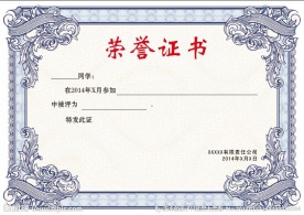 证书