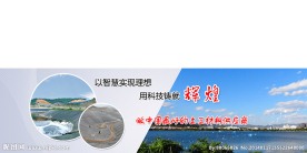 土工布网站banner