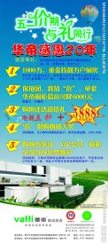 假日展架