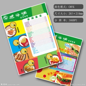 避风塘 菜单