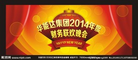 2014年晚会背景