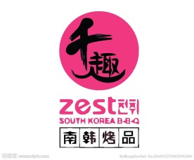 书法logo
