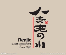 书法logo