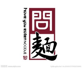 书法logo
