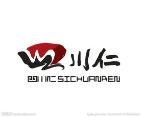 书法logo