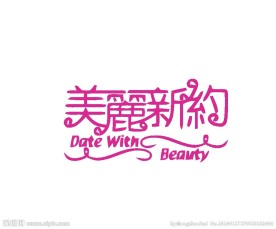 书法logo