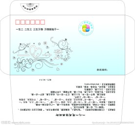 一心一意封