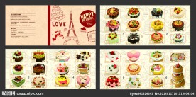 蛋糕图册蛋糕价目表